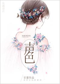 声色太慌张 你眼神逃避 却如此的令人着迷