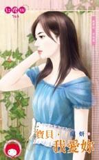 宝贝我爱你怎么回答男朋友高情商