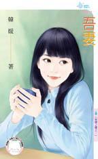 吾凄小雅全篇