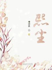 熙尘科技是正规平台吗