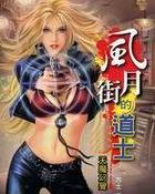 风月道场是什么意思