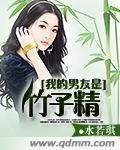 我的男朋友是我的青梅竹马