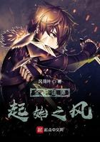 全职法师前传之原来的世界