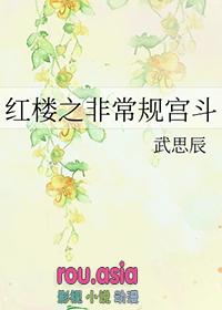 红楼同人排行榜