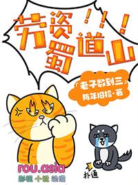 蜀道旅游