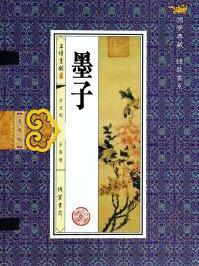 墨子和鲁班什么关系