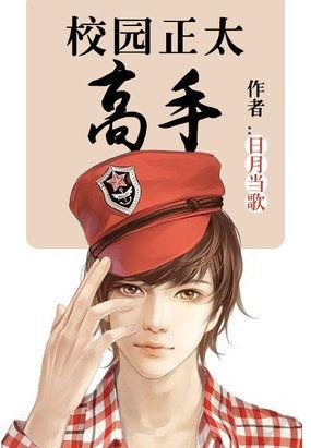 超级正太控