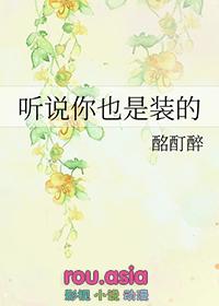 听说你也是一个广door人视频