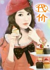 代价出了事故算谁的