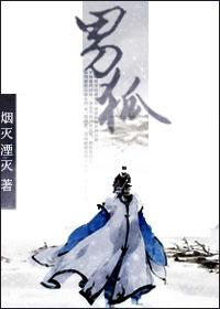 男狐狸精叫什么名字