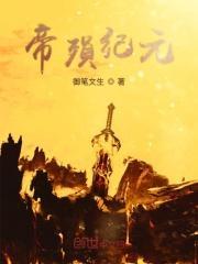 帝陨什么价格