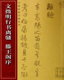 滕王阁序原文多少字