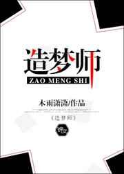造梦师不倒翁是杂牌子吗