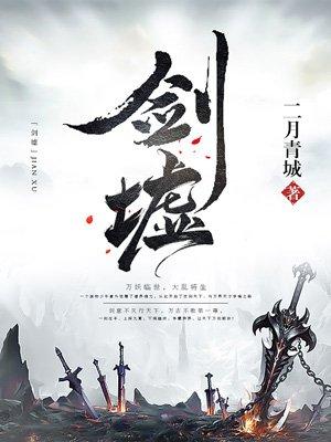 沈放小芽全文免费阅读剑虚