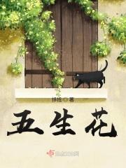 五生花项链图片真实大全