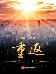 重返2007年