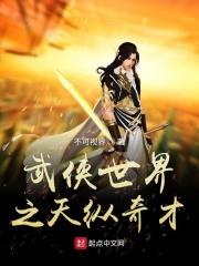 武侠世界之最强秀才