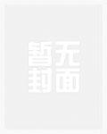 一等婚事免费阅读全文