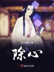 除心颤仪器叫什么