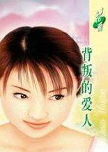 背叛的爱人法律讲堂