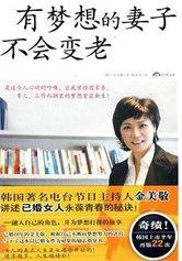 有梦想的样子