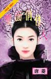 双面俏佳人全集免费观看