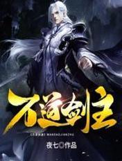 万道剑尊剑无双最新章节