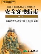 穿书指南gl