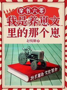 穿书六零养娃日常