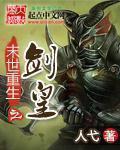 狂龙战神萧青帝全文
