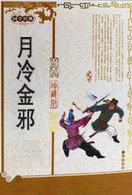 月冷寒玫8