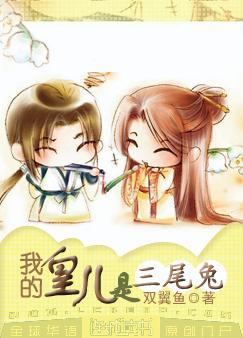 我的皇儿你还小
