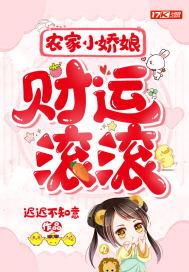 农家娇娘巧种田全文免费阅读