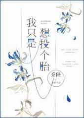 我只是想投个胎番外