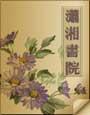 暮去朝来颜色故上一句