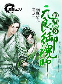邪帝盛宠废材四小姐免费阅读