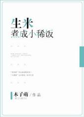 生米煮稀饭怎么煮