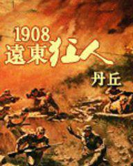 十大巅峰民国争霸