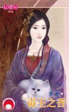 毒王是什么东西
