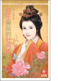 恶王鼻前牡丹香笔趣阁最新章节更新时间