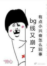 言情线又崩了作者狩心txt