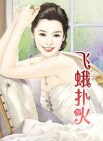 飞蛾扑火是信息传递吗