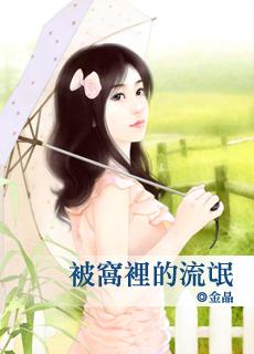 被窝里的的