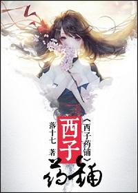 西子美容护肤专营店
