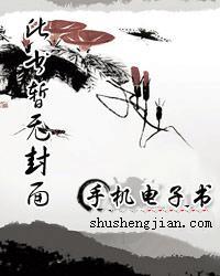 胡作妃为王爷请小心全文免费阅读
