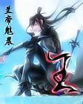 王兴兴