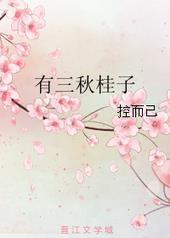 有三秋桂子十里荷花是列锦吗