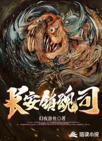 神鬼复苏我女友是一体双魂