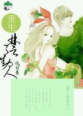 重生之楚楚动人陈初慕