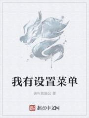你能设定